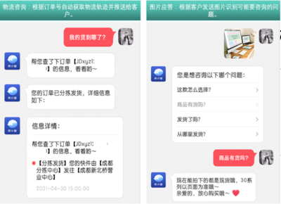 京小智3.0全力支持16萬+商家，贏在京東618商品信息咨詢服務