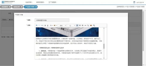 正品搜操作指南 五 產品信息 售后服務 用戶評價管理