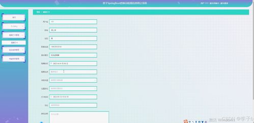 基于SpringBoot與Vue的新冠疫情信息統計系統設計與實現