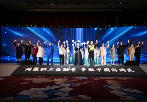 2024年“網聚職工正能量 爭做中國好網民”主題活動正式啟動，共筑清朗網絡空間