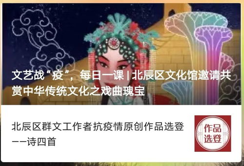 北辰區文旅局創新開展網絡文化活動，數字文化服務深入百姓生活——聚焦文化館篇
